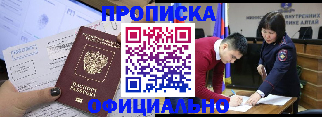 где прописаться в Бокситогорске