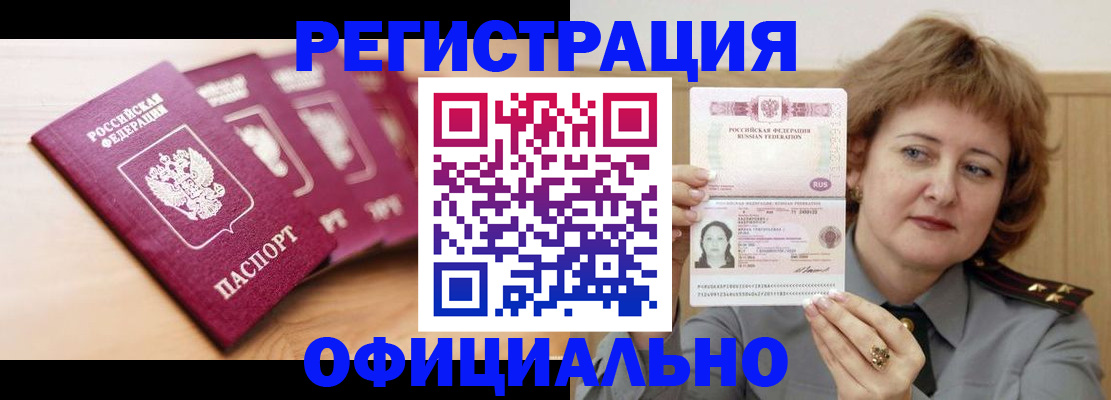 прописка для военкомата в Бокситогорске