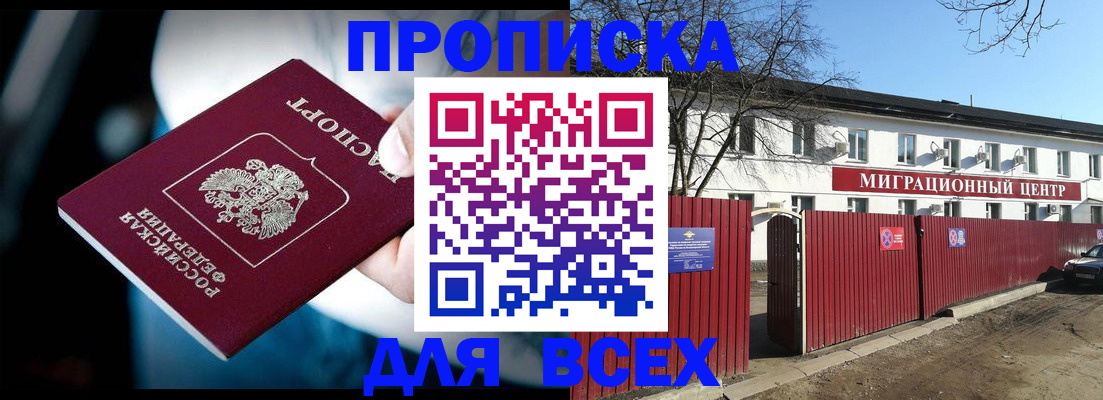 временная регистрация в квартире в Бокситогорске